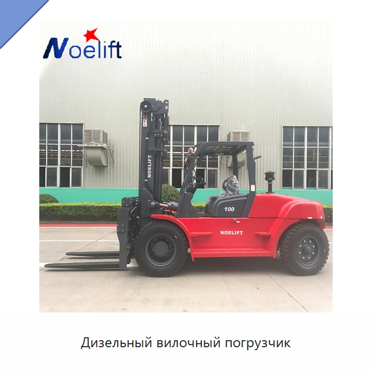Дизельный вилочный погрузчик — Вилочные погрузчики