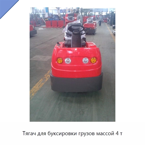Тягач для буксировки грузов массой 4 т