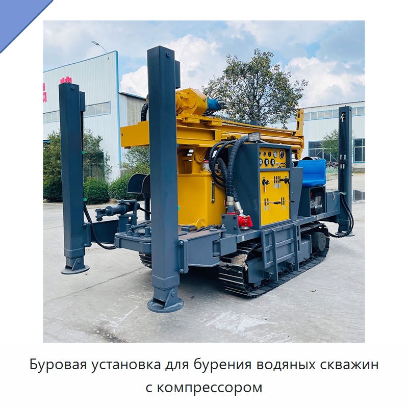 Буровая установка для бурения водяных скважин с компрессором — Горнодобывающее оборудование