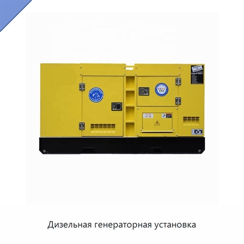 Дизельная генераторная установка