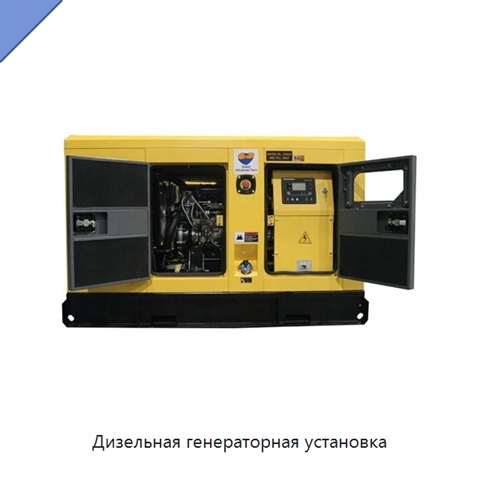 Дизельная генераторная установка