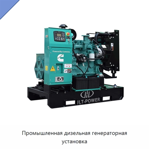 Промышленная дизельная генераторная установка