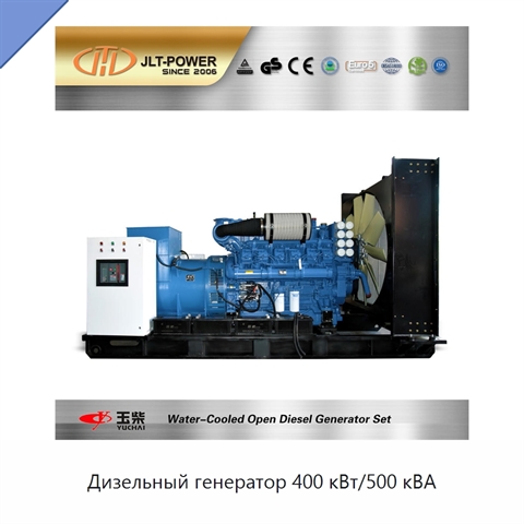 Дизельный генератор 400 кВт/500 кВА