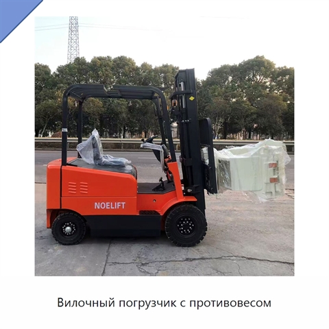 Вилочный погрузчик с противовесом