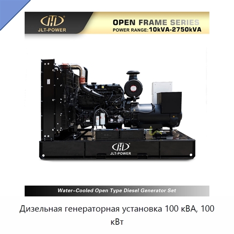 Дизельная генераторная установка 100 кВА, 100 кВт