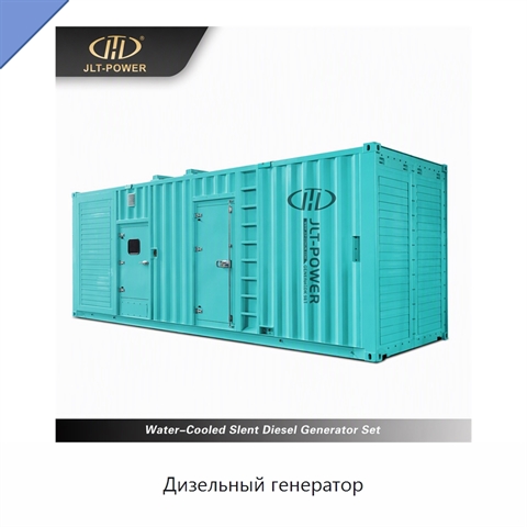 Дизельный генератор