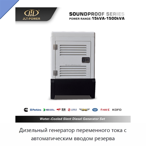 Дизельный генератор переменного тока с автоматическим вводом резерва