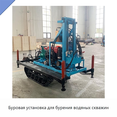 Буровая установка для бурения водяных скважин