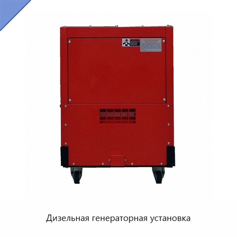 Дизельная генераторная установка