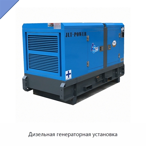 Дизельная генераторная установка