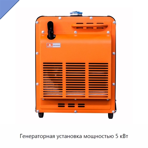 Генераторная установка мощностью 5 кВт
