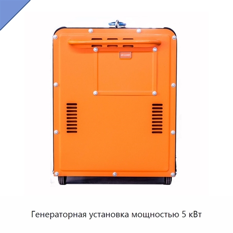 Генераторная установка мощностью 5 кВт