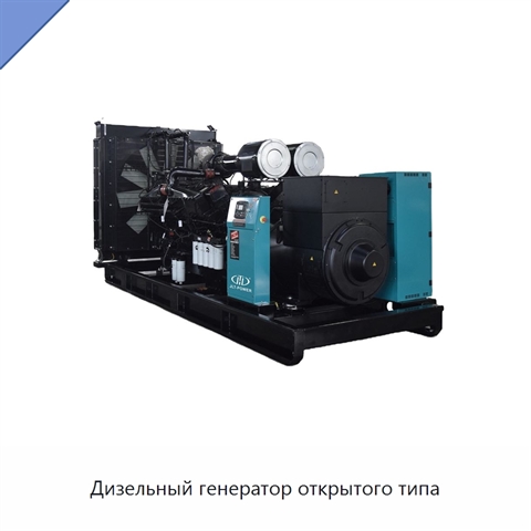 Дизельный генератор открытого типа