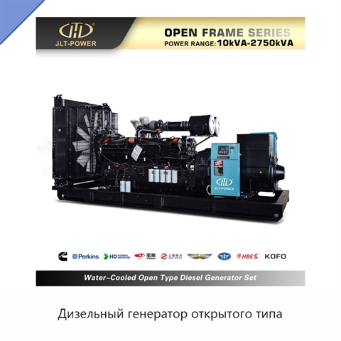 Дизельный генератор открытого типа