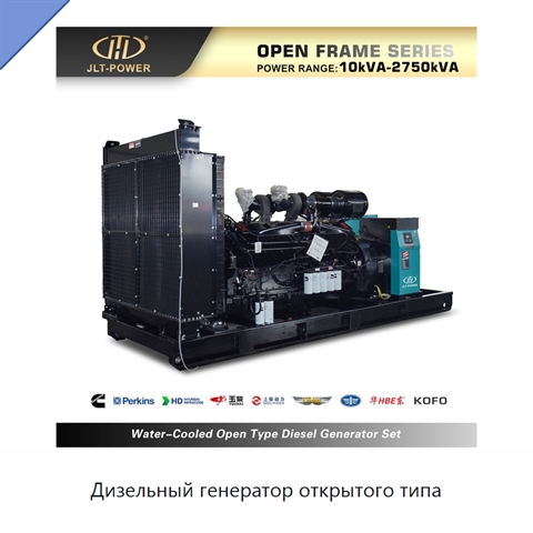 Дизельный генератор открытого типа