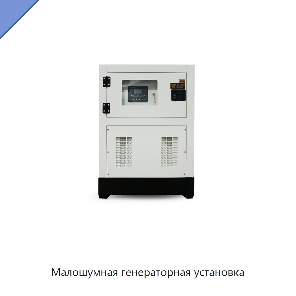 Малошумная генераторная установка — Дизельные генераторы