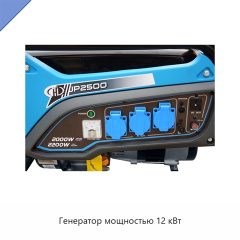 Генератор мощностью 12 кВт