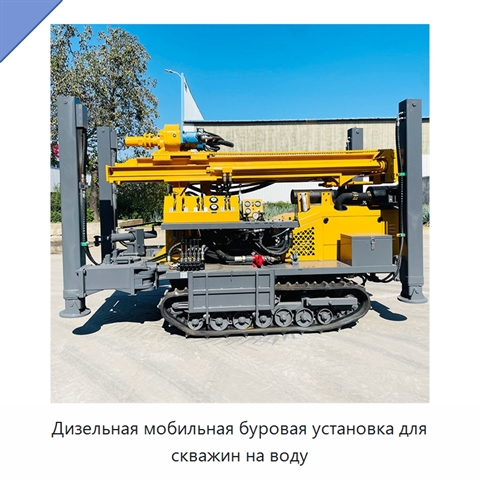 Дизельная мобильная буровая установка для скважин на воду