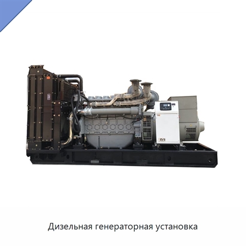 Дизельная генераторная установка