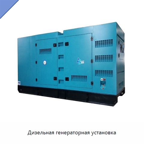 Дизельная генераторная установка