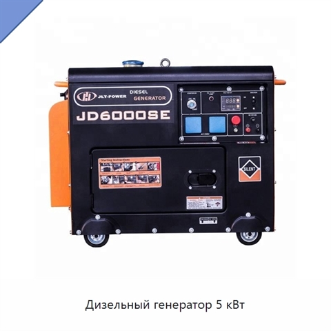 Дизельный генератор 5 кВт