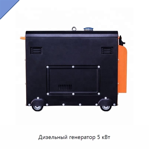 Дизельный генератор 5 кВт