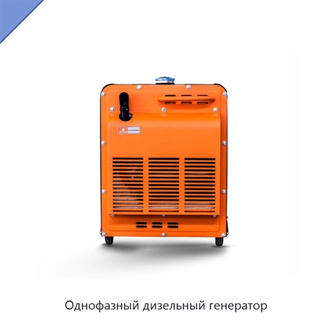 Однофазный дизельный генератор
