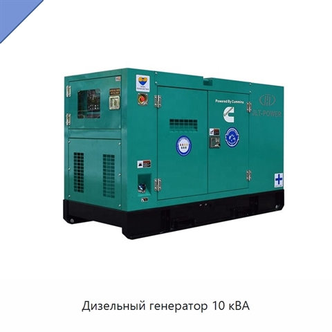 Дизельный генератор 10 кВА