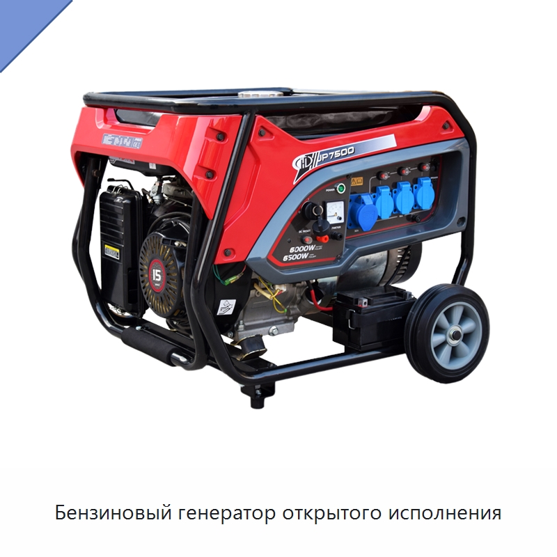 Бензиновый генератор открытого исполнения — Бензиновые генераторы