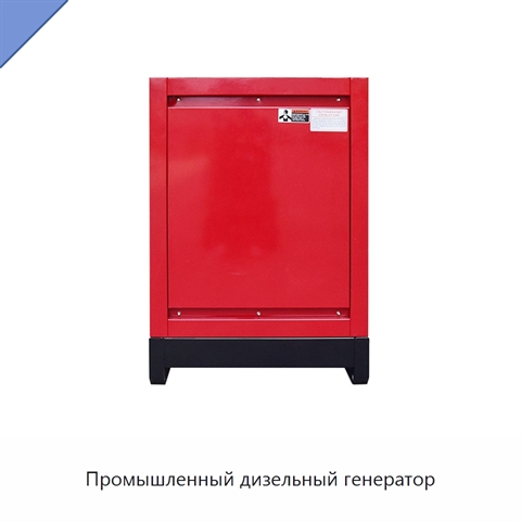 Промышленный дизельный генератор