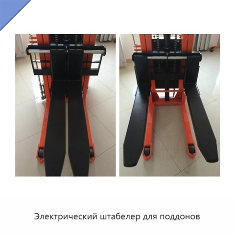 Электрический штабелер для поддонов