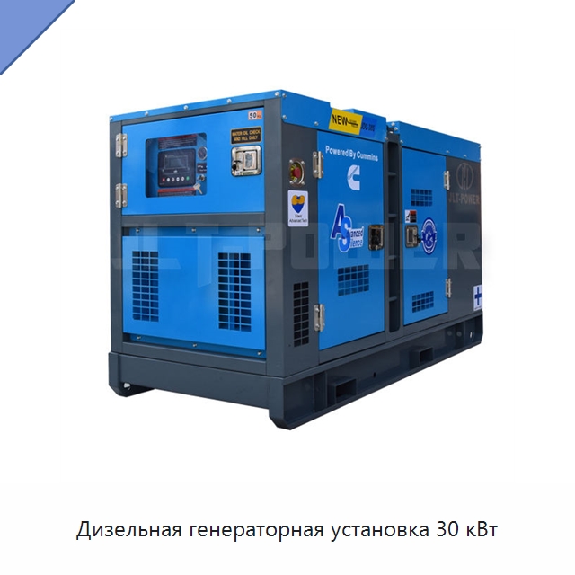 Дизельная генераторная установка 30 кВт — Дизельные генераторы