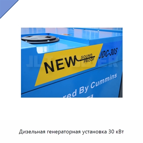 Дизельная генераторная установка 30 кВт