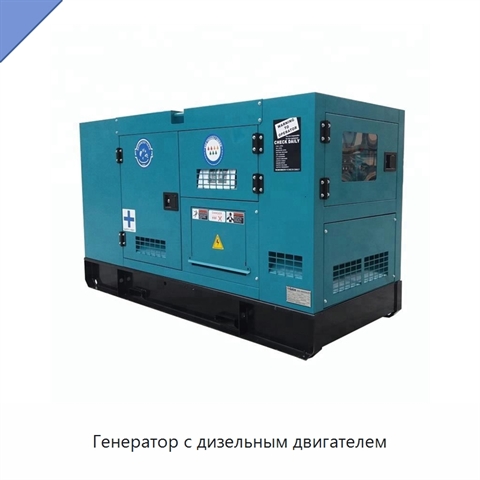 Генератор с дизельным двигателем