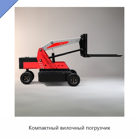 Компактный вилочный погрузчик
