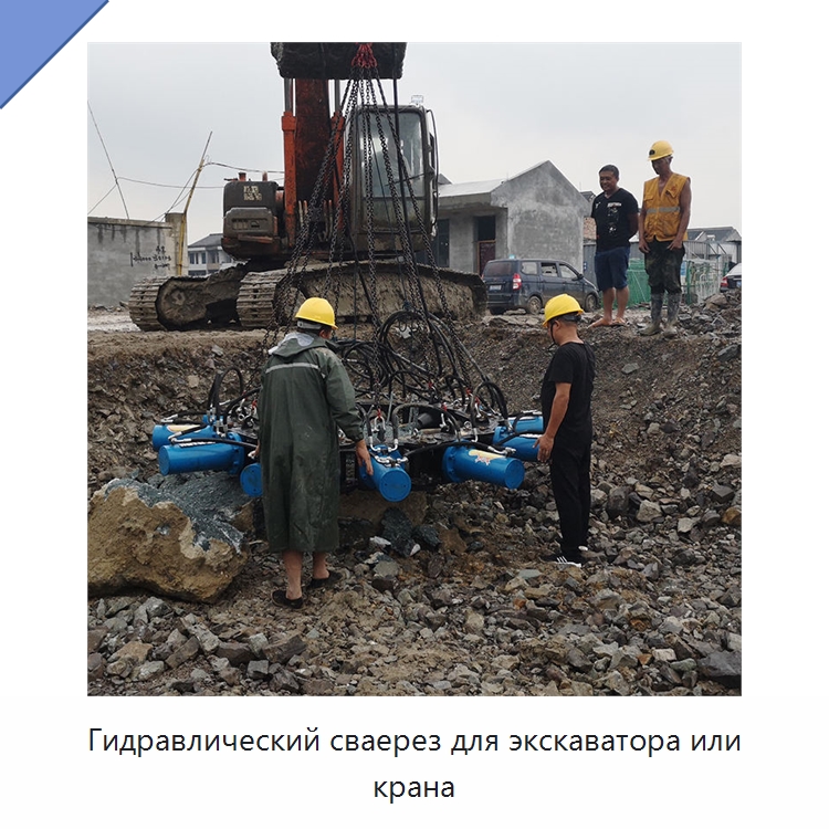 Гидравлический сваерез для экскаватора или крана — Специальная строительная техника