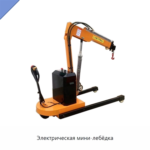 Электрическая мини-лебёдка
