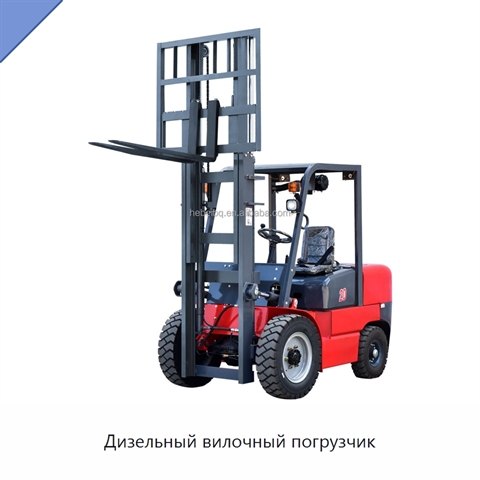 Дизельный вилочный погрузчик