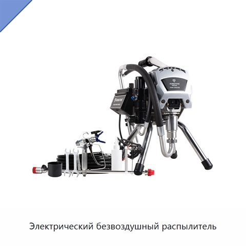 Электрический безвоздушный распылитель