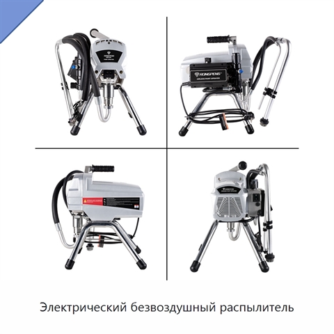 Электрический безвоздушный распылитель