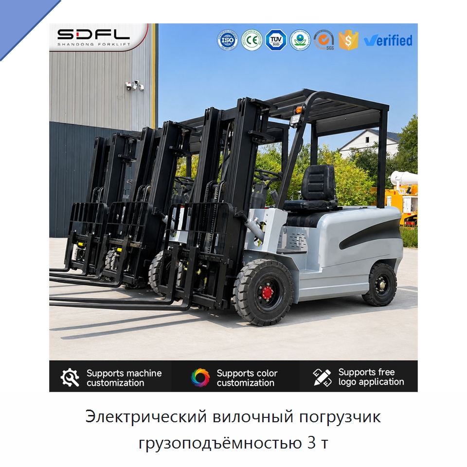Электрический вилочный погрузчик грузоподъёмностью 3 т — Вилочные погрузчики