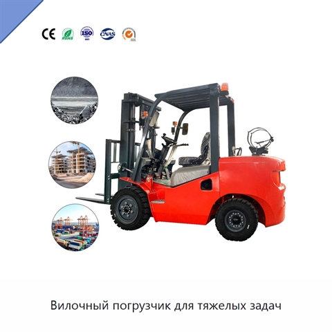 Вилочный погрузчик для тяжелых задач