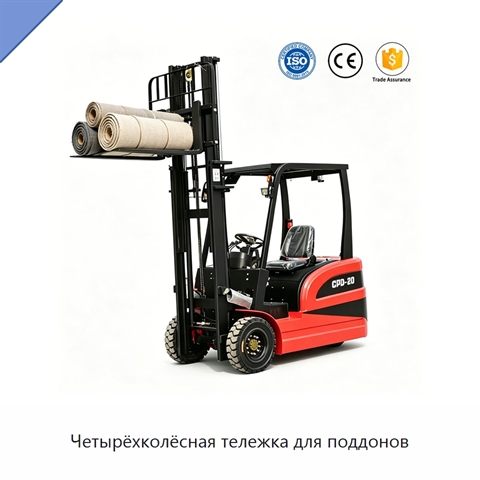 Четырёхколёсная тележка для поддонов
