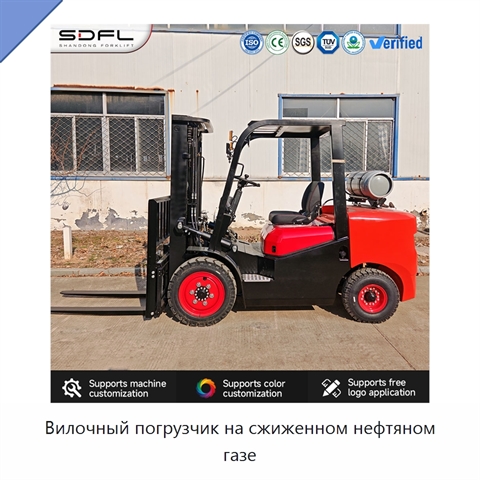 Вилочный погрузчик на сжиженном нефтяном газе