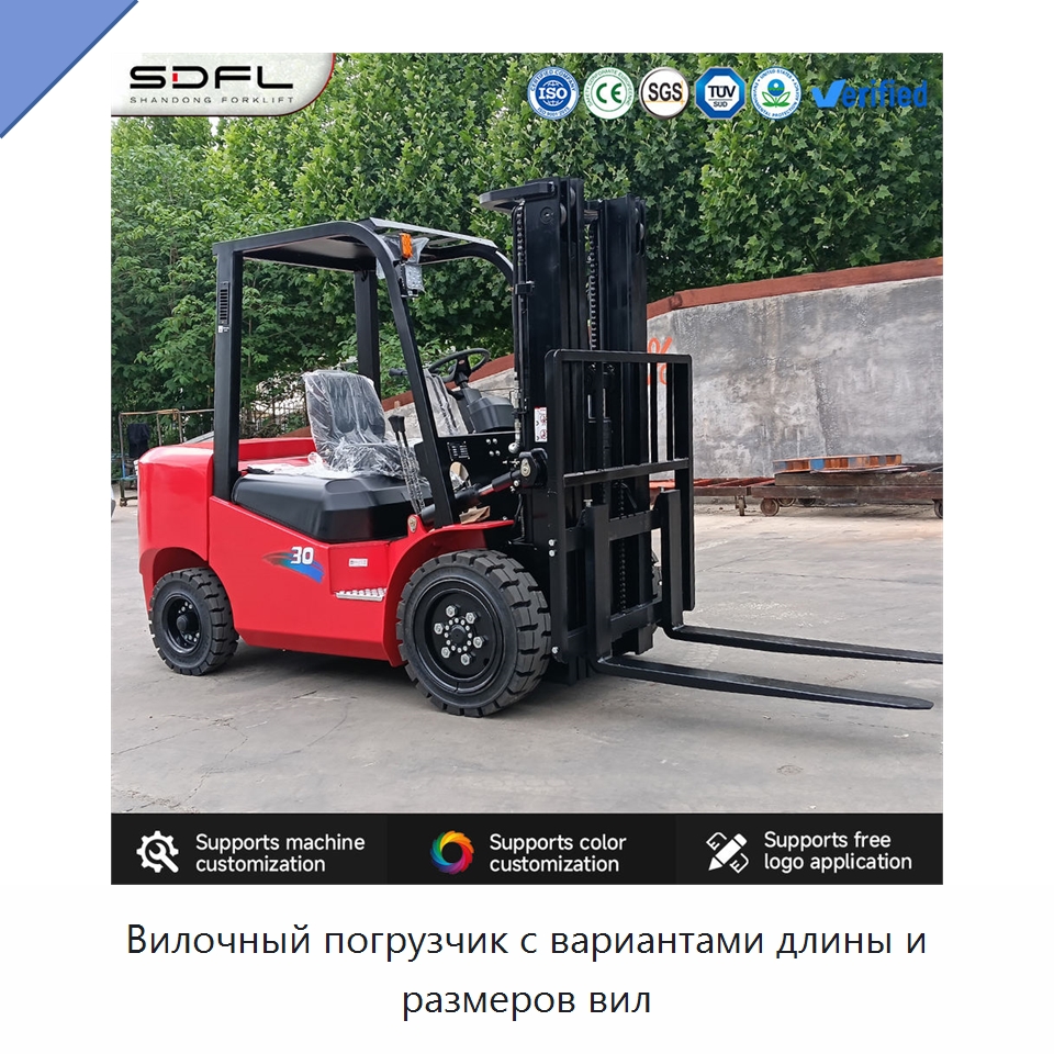 Вилочный погрузчик с вариантами длины и размеров вил — Вилочные погрузчики