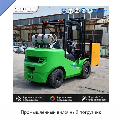 Промышленный вилочный погрузчик