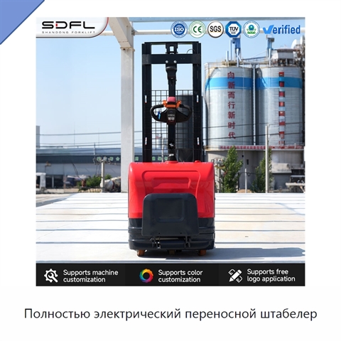 Полностью электрический переносной штабелер