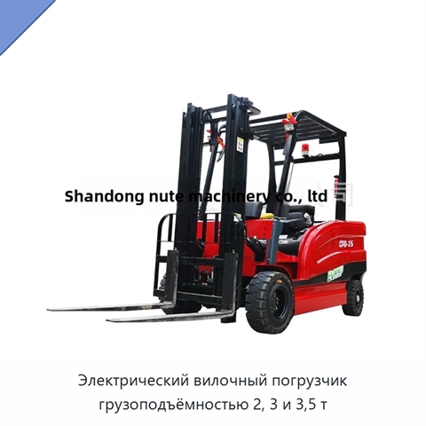 Электрический вилочный погрузчик грузоподъёмностью 2, 3 и 3,5 т