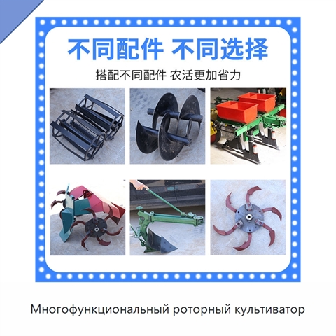 Многофункциональный роторный культиватор