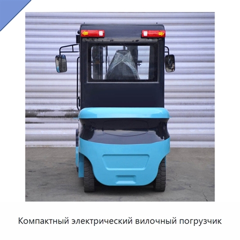Компактный электрический вилочный погрузчик